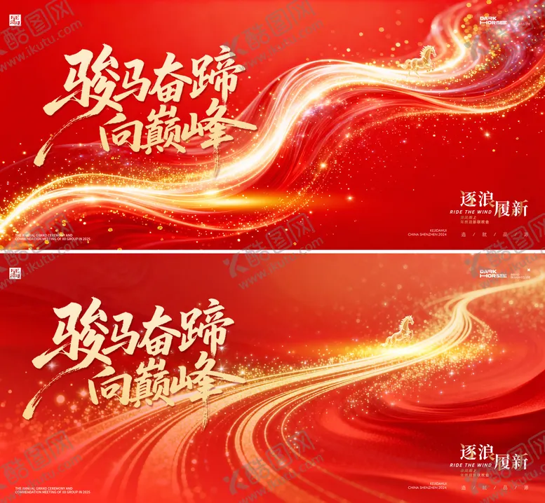 编号：42586401291359076086【酷图网】源文件下载-马年2026年新年主形象主背景主画面