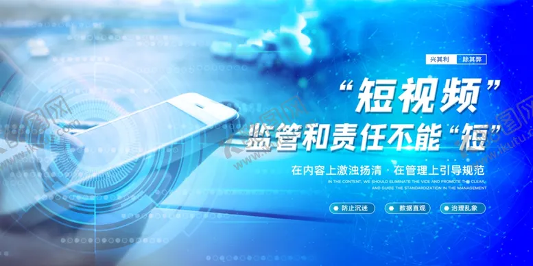 编号：14960506270242433455【酷图网】源文件下载-监管责任海报