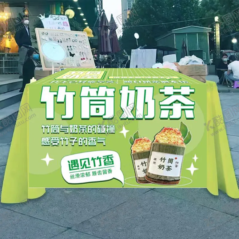 编号：84910709171116517245【酷图网】源文件下载-竹筒奶茶桌布