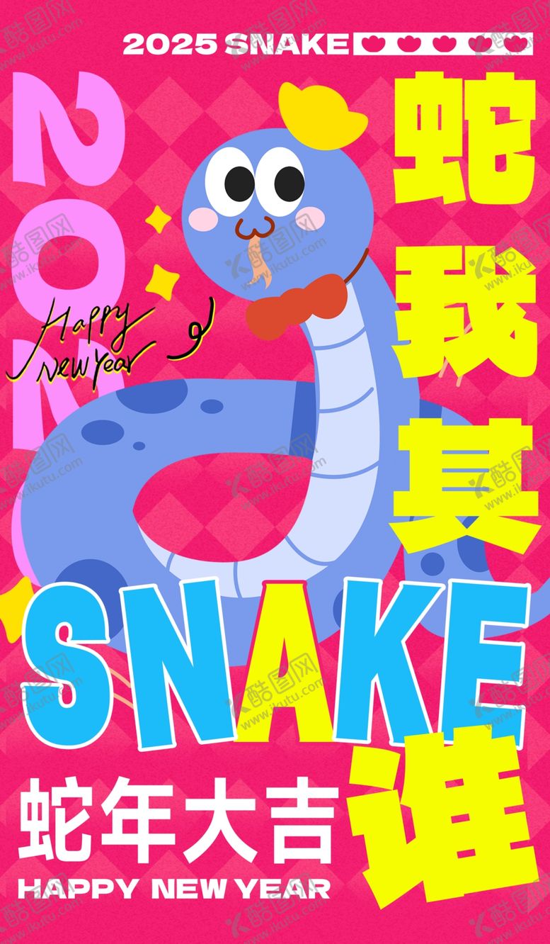 编号：98079402280544444758【酷图网】源文件下载-蛇年海报
