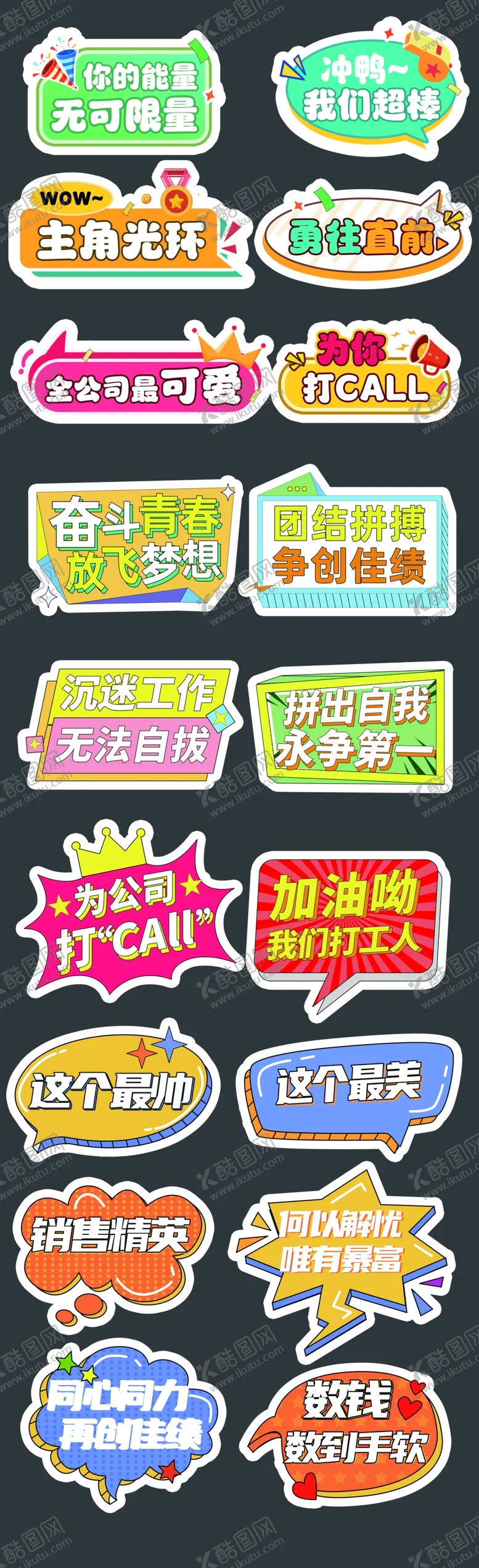编号：99431201190157126033【酷图网】源文件下载-团建手举牌