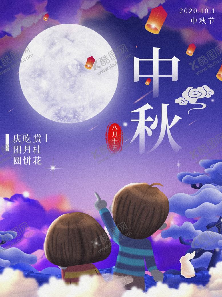 编号：33151306162159254050【酷图网】源文件下载-插画素材