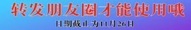 编号：01325710011657271786【酷图网】源文件下载-转发朋友圈