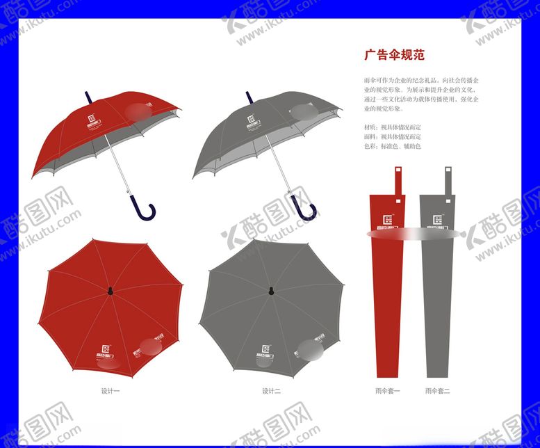 编号：74380809170836263288【酷图网】源文件下载-创意vi设计