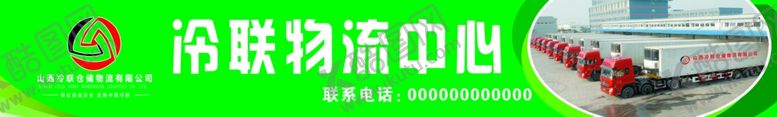 编号：36486210201917459120【酷图网】源文件下载-冷联