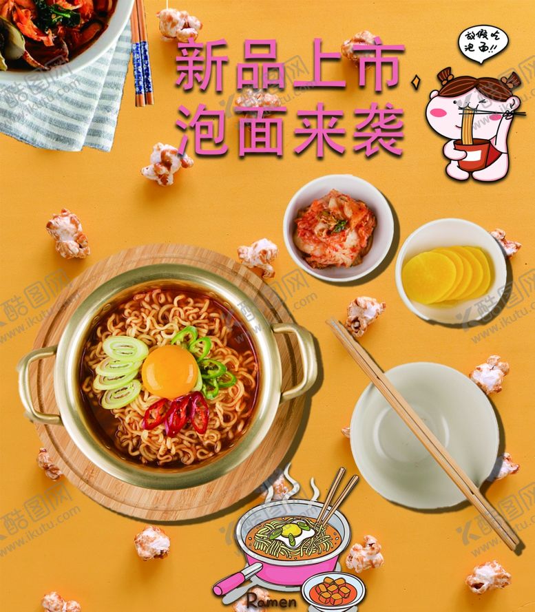 编号：87156802201503441538【酷图网】源文件下载-新品上市