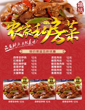 菜单广告