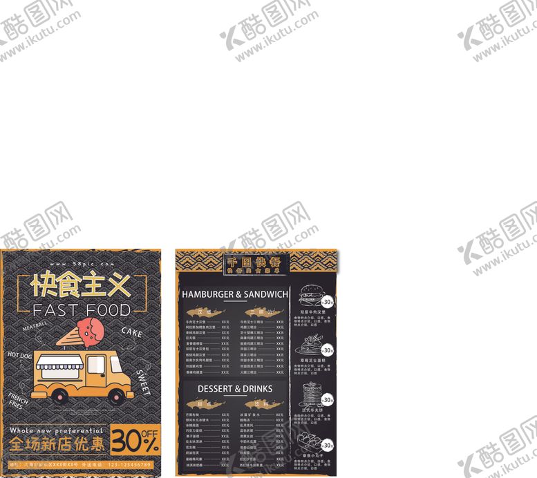 编号：13653003311019361389【酷图网】源文件下载-黑板快餐食物菜单