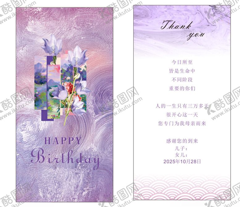 编号：35247904031913137302【酷图网】源文件下载-感谢卡