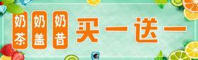 买一送一
