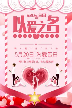 520-爱的极坐标
