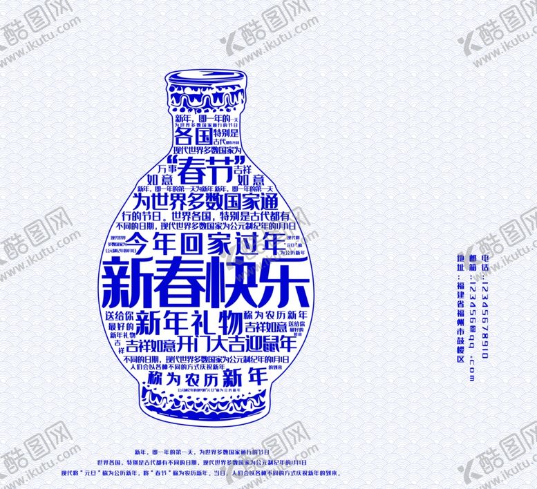编号：84893310230410177164【酷图网】源文件下载-新年喜庆图案设计