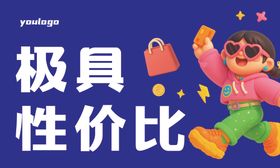 极具性价比的购物女孩