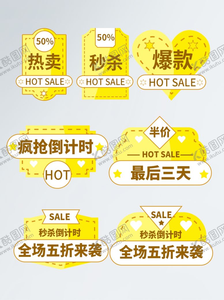 编号：11429404260307382089【酷图网】源文件下载-心动新品促销标贴