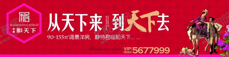 编号：62979909091110528889【酷图网】源文件下载-地产户外