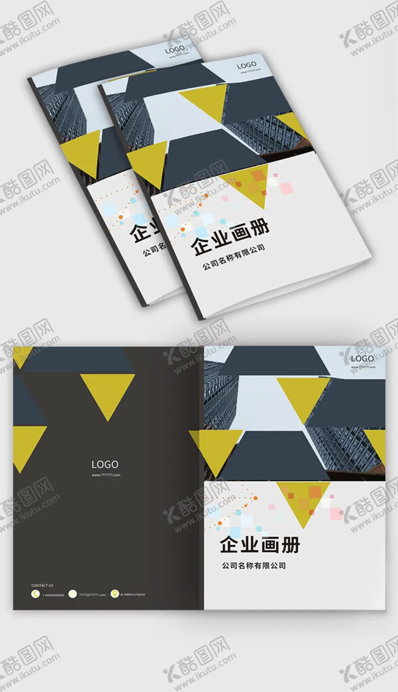 编号：36048302171734292185【酷图网】源文件下载-大气企业宣传册企业画册封面设计
