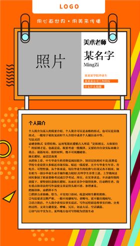 编号：85290110010745358136【酷图网】源文件下载-儿童绘画中心应聘海报