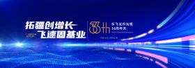 公司周年庆金色科技渐变背景