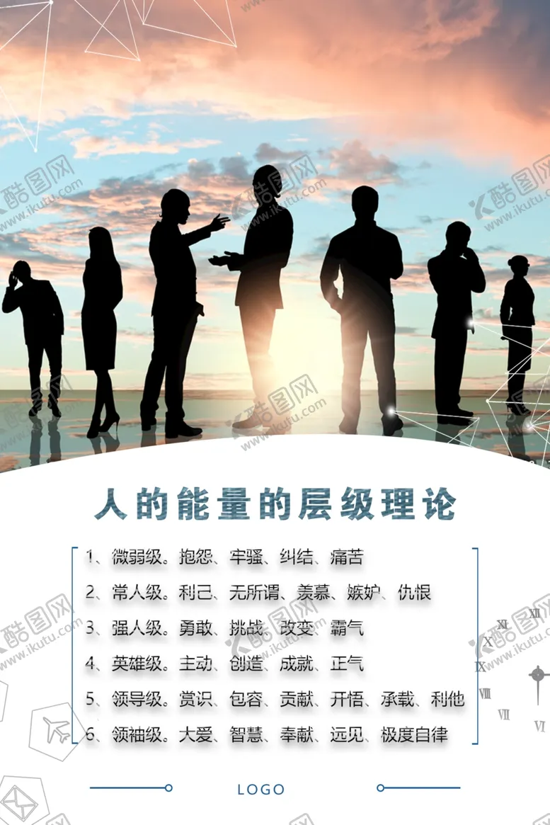 编号：44086006262124262746【酷图网】源文件下载-企业海报