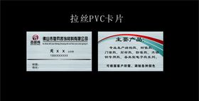 高档拉丝名片通用款