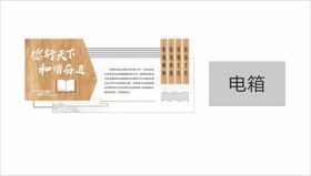 中式文化墙