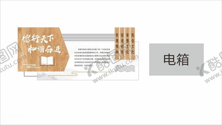 编号：28712106101101165666【酷图网】源文件下载-中式文化墙