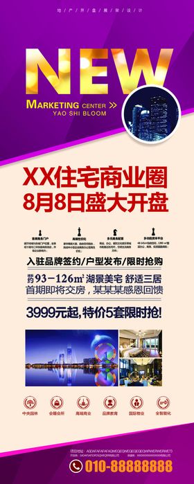 编号：86459710302138347763【酷图网】源文件下载-盛大开盘