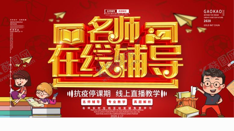 编号：65155607080836274831【酷图网】源文件下载-在线教育
