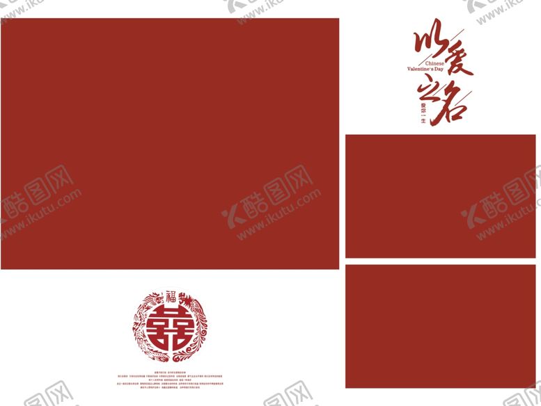 编号：98204609170338412295【酷图网】源文件下载-自定义三宫格相框