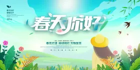 春天你好促销广告2022海报上新海报季促销海报