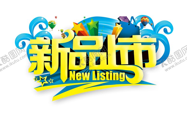 编号：47328607071705467141【酷图网】源文件下载-水花免扣