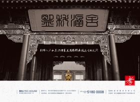 古典风格海报大门