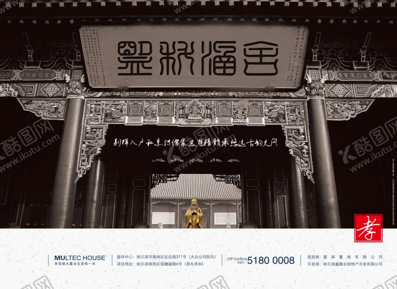 编号：46708105020553225749【酷图网】源文件下载-古典风格海报大门