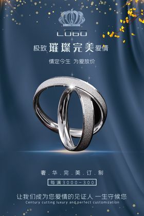 戒指