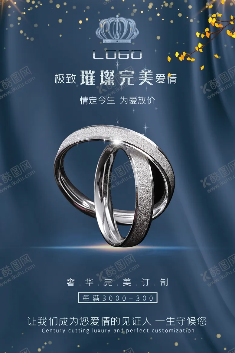 编号：77249805020710216584【酷图网】源文件下载-戒指