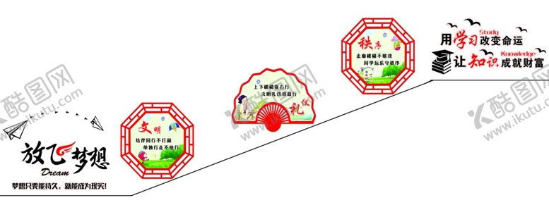 编号：43668206260047567447【酷图网】源文件下载-校园楼梯文化国学传统文化