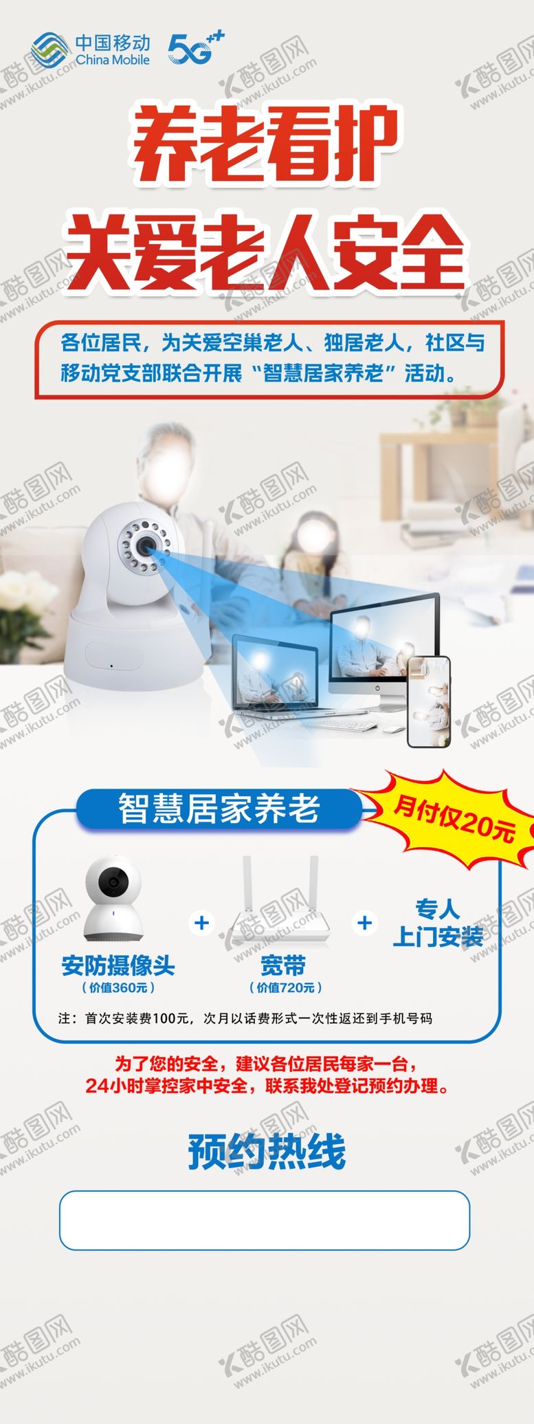 编号：71637802231215356300【酷图网】源文件下载-关爱老人