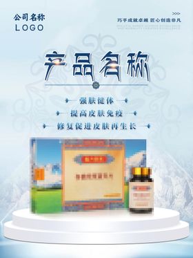 健康保健产品banner轮播