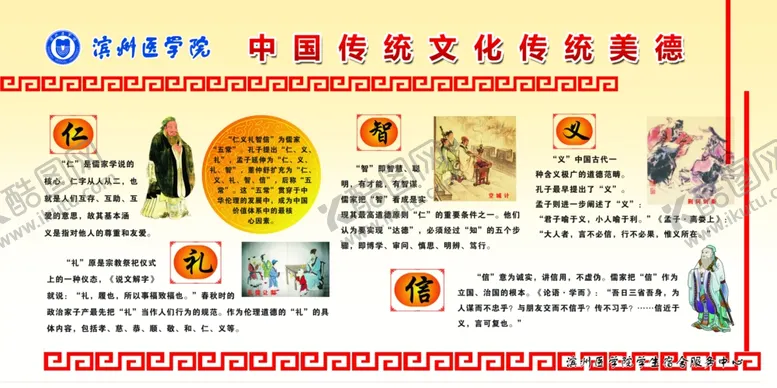 编号：89635409181438371269【酷图网】源文件下载-校园文化图