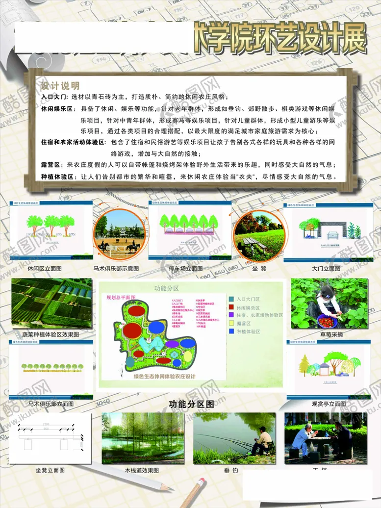 编号：83129201250338414580【酷图网】源文件下载-毕业展板设计