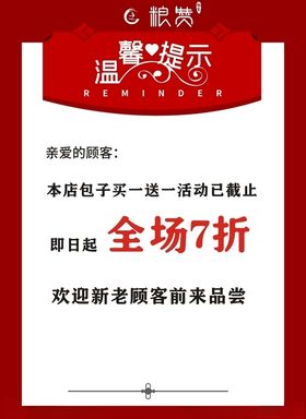 温馨提示
