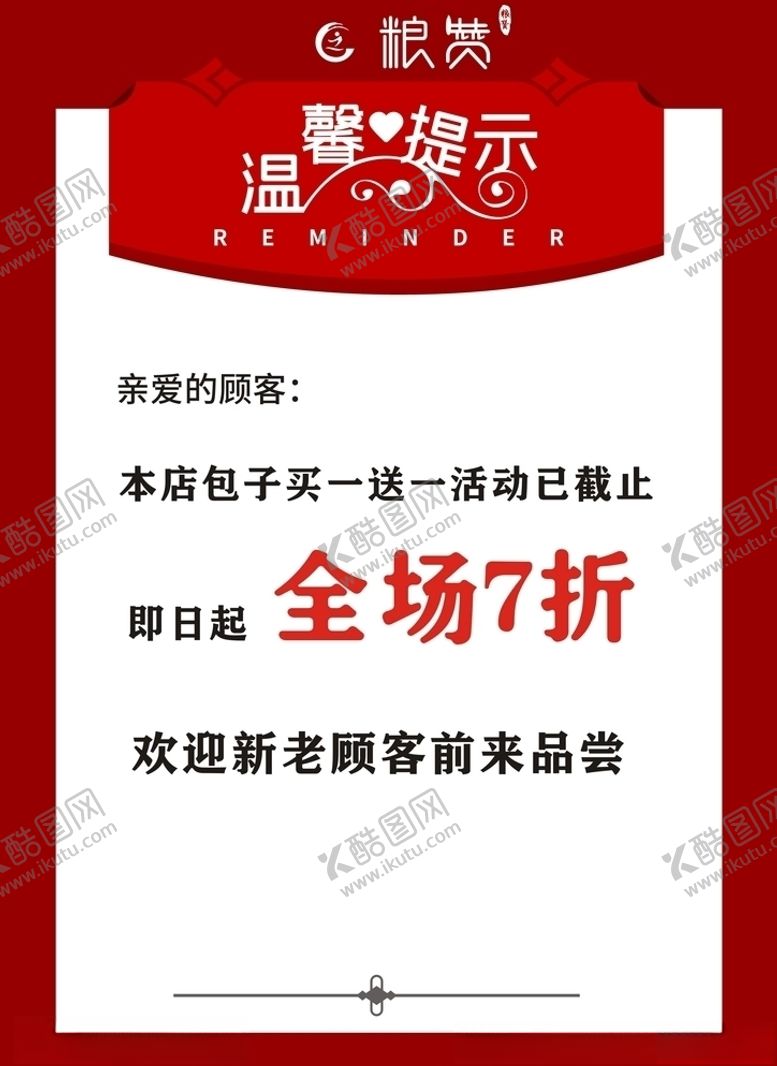 编号：26261505182029235179【酷图网】源文件下载-温馨提示