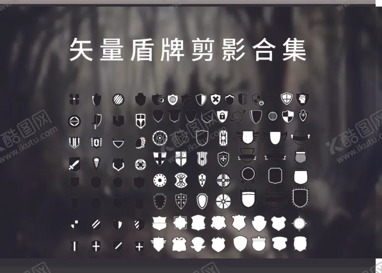 编号：62218506160105017245【酷图网】源文件下载-盾牌矢量剪影icon系列