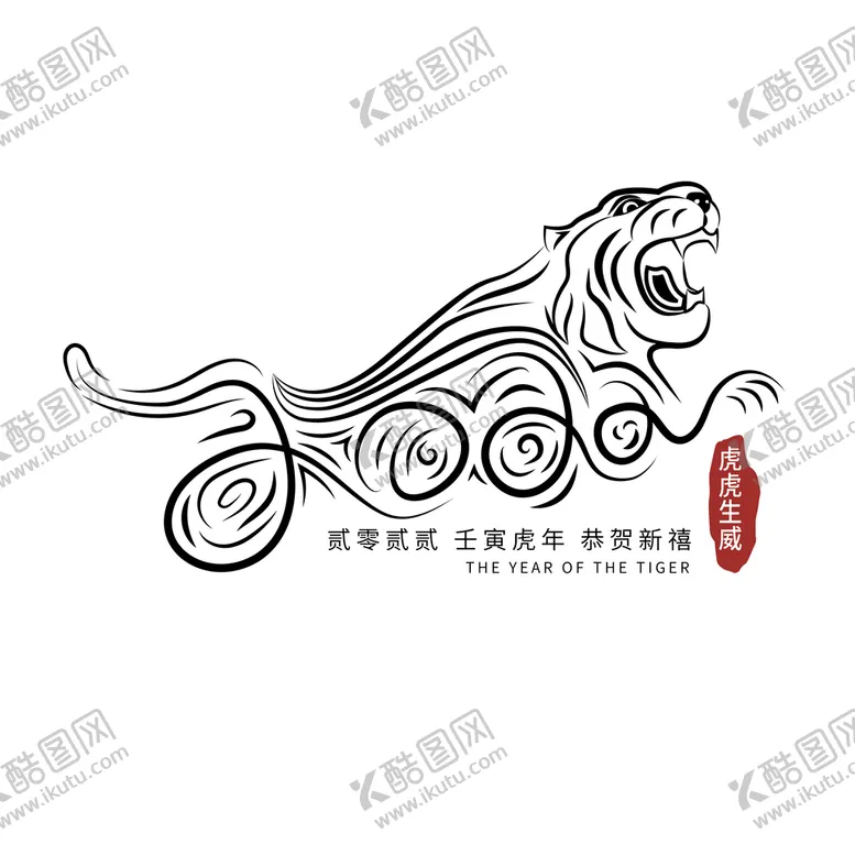 编号：48095310090348119283【酷图网】源文件下载-2022虎年元素