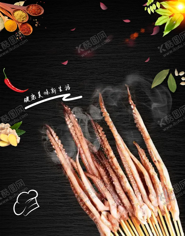 编号：85663502230625377061【酷图网】源文件下载-鱿鱼须