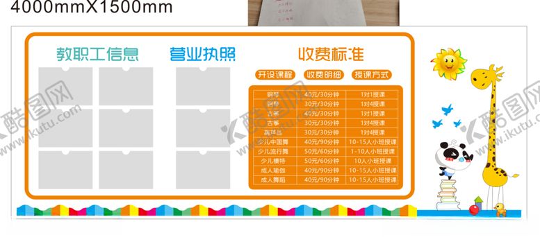 编号：19786609140147042440【酷图网】源文件下载-文化墙