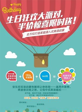 周年庆单页