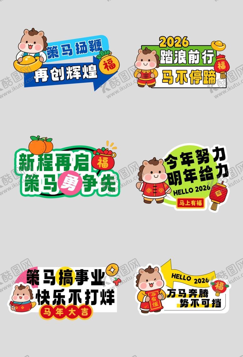 编号：82449304011650365413【酷图网】源文件下载-马年手举牌