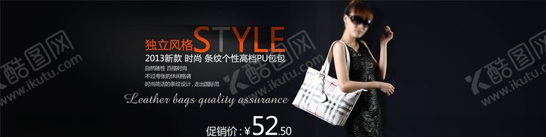 编号：96691904071513503841【酷图网】源文件下载-女装促销
