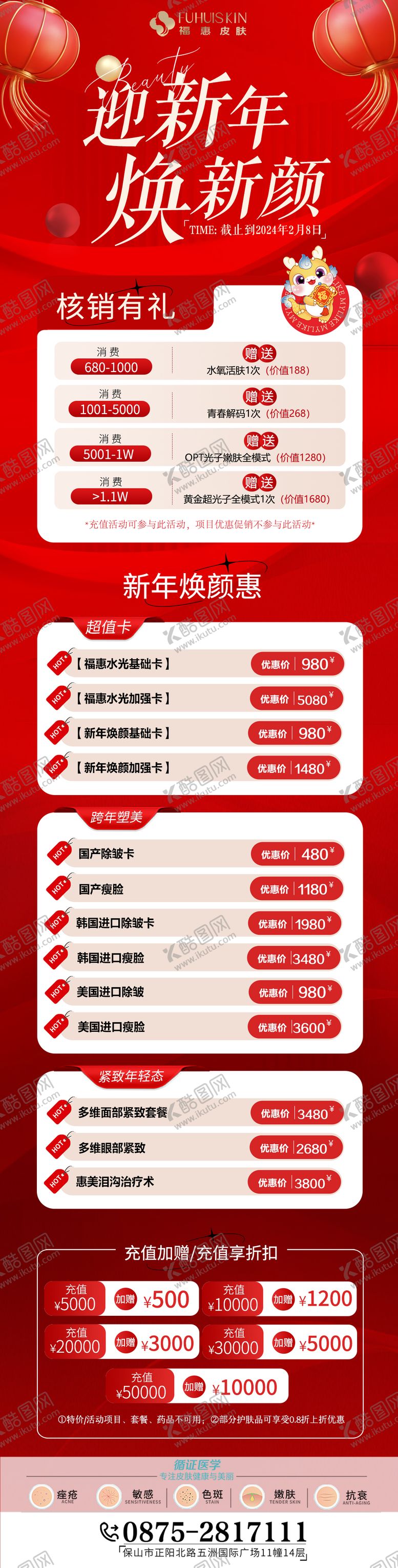 编号：14116801161439554164【酷图网】源文件下载-1月政策 
